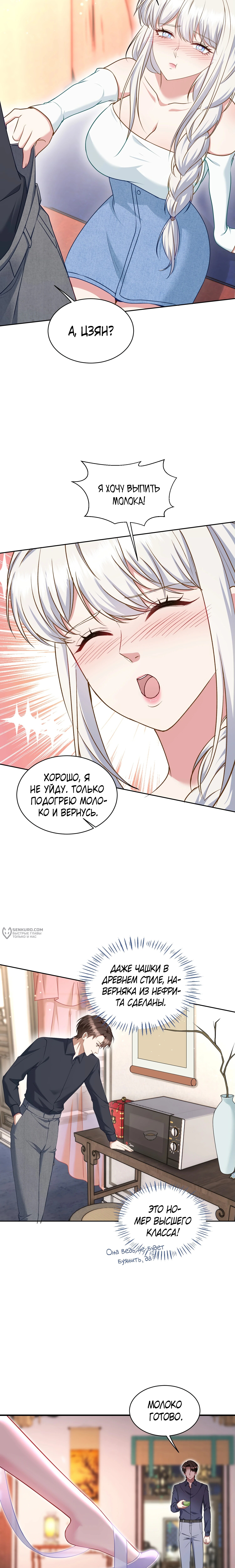 Страница 6