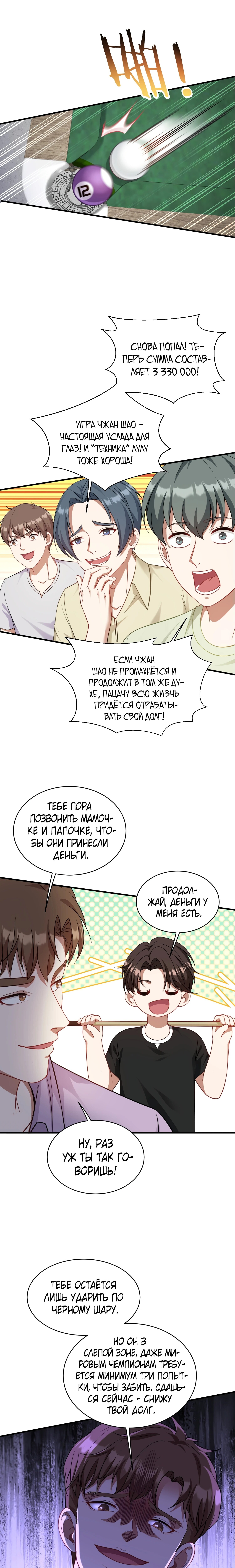 Страница 2