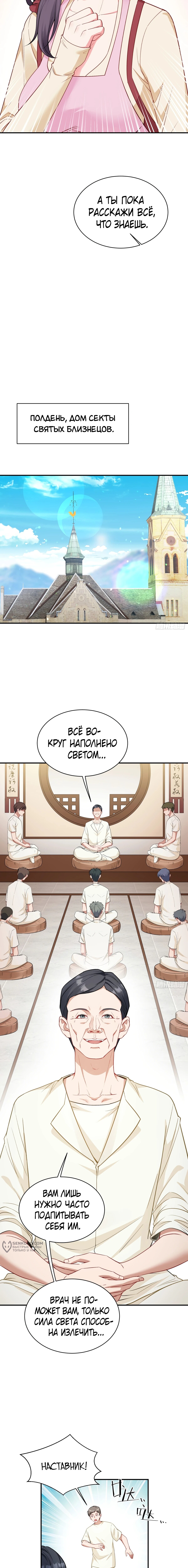 Страница 9