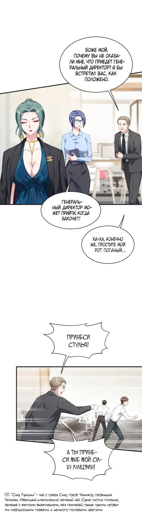 Страница 5