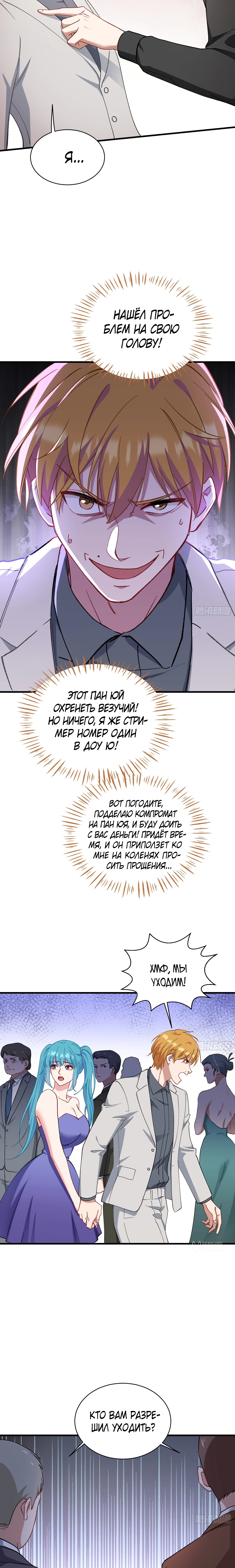 Страница 13