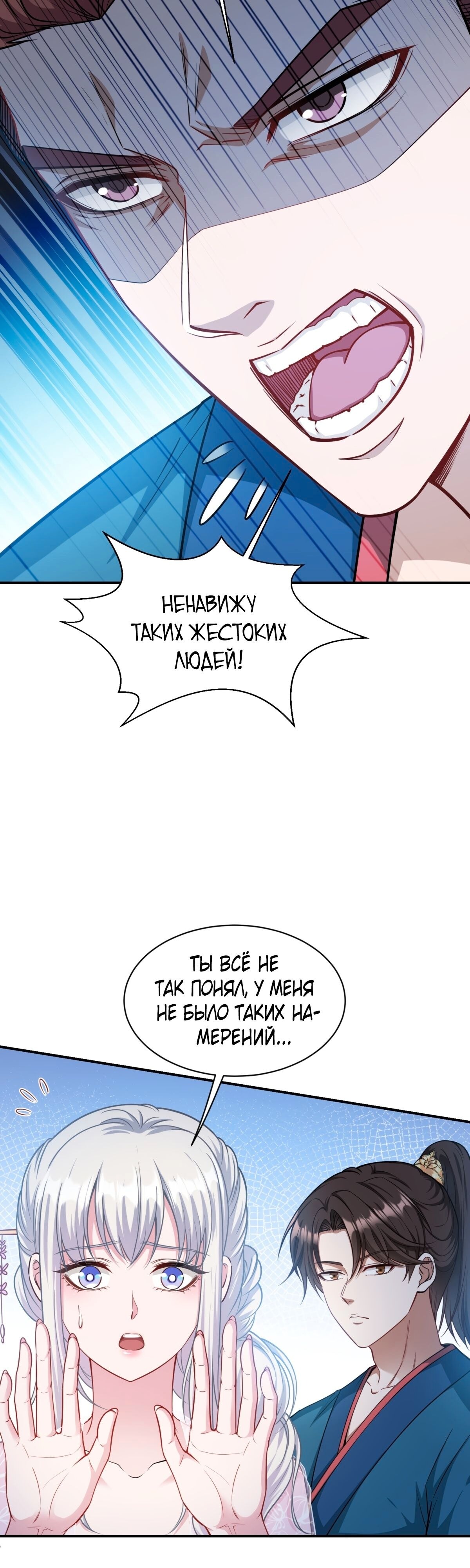 Страница 7