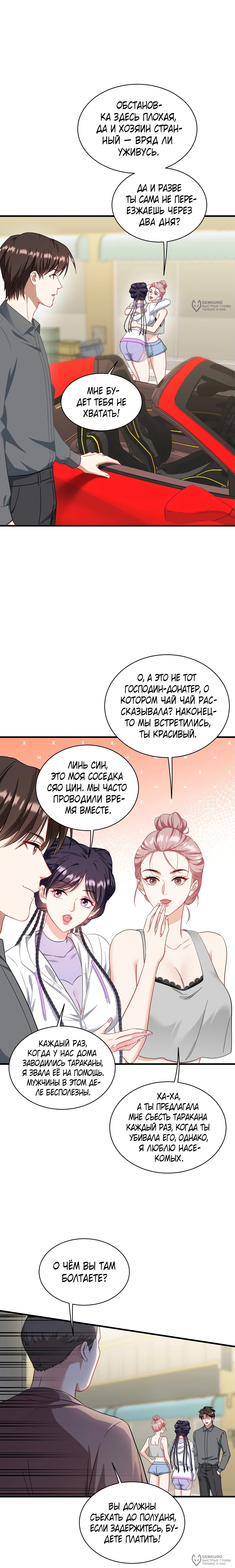Страница 16