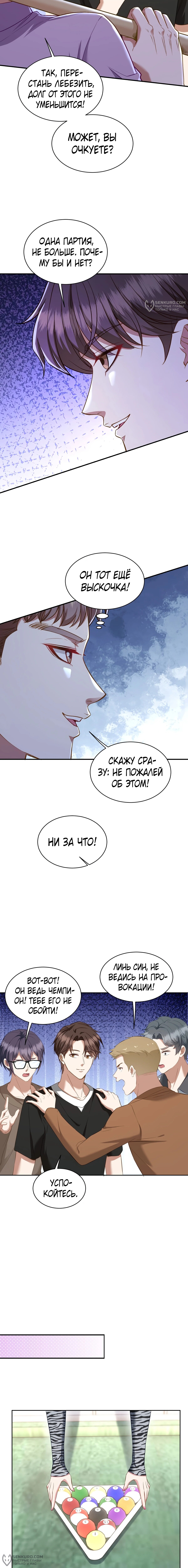 Страница 4