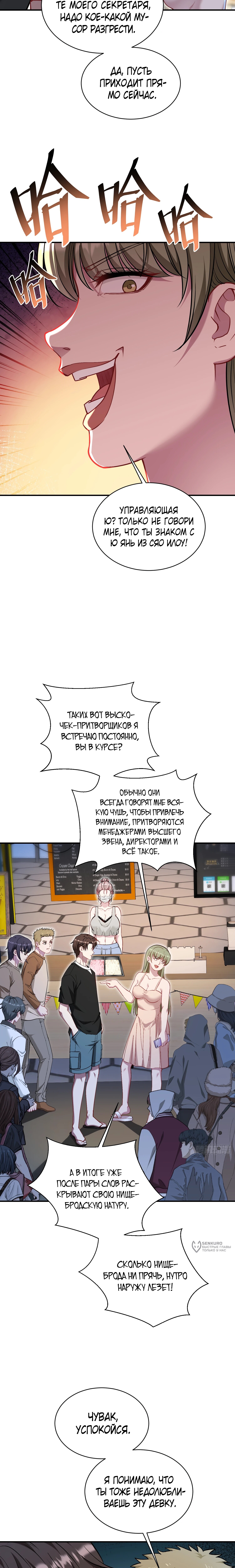 Страница 5