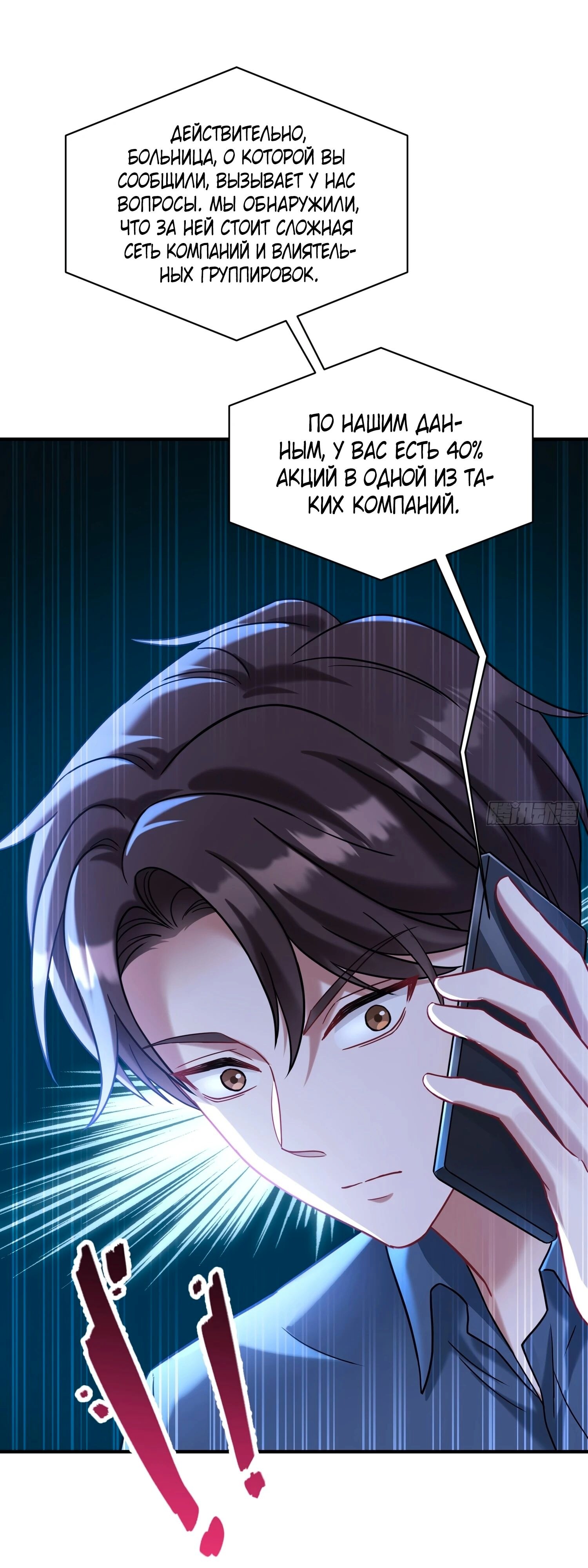 Страница 32