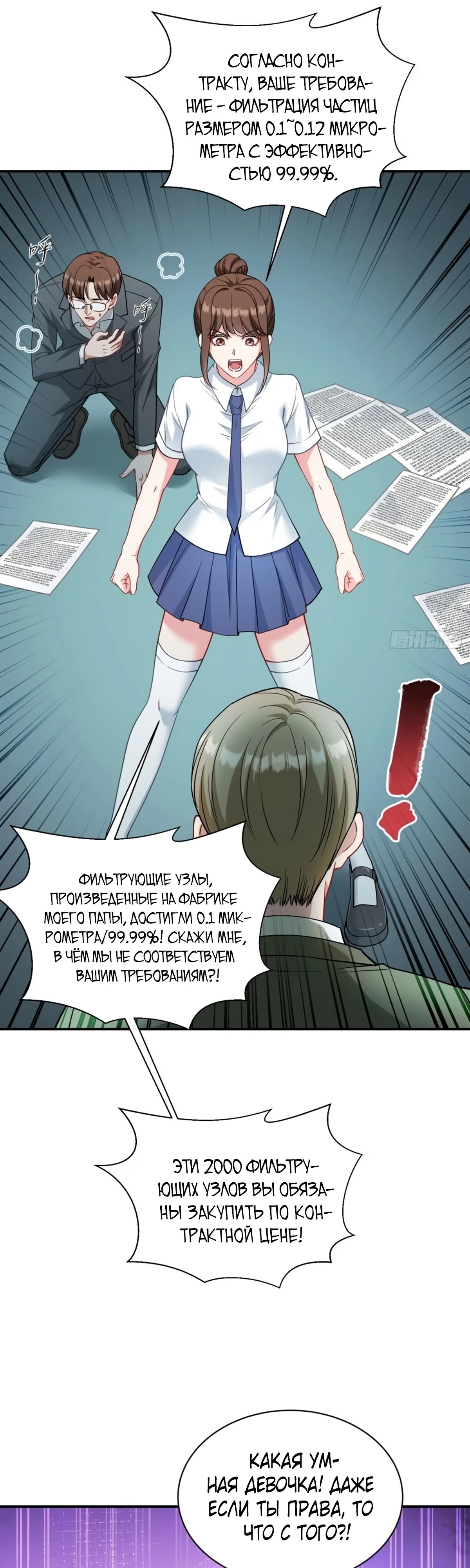 Страница 11
