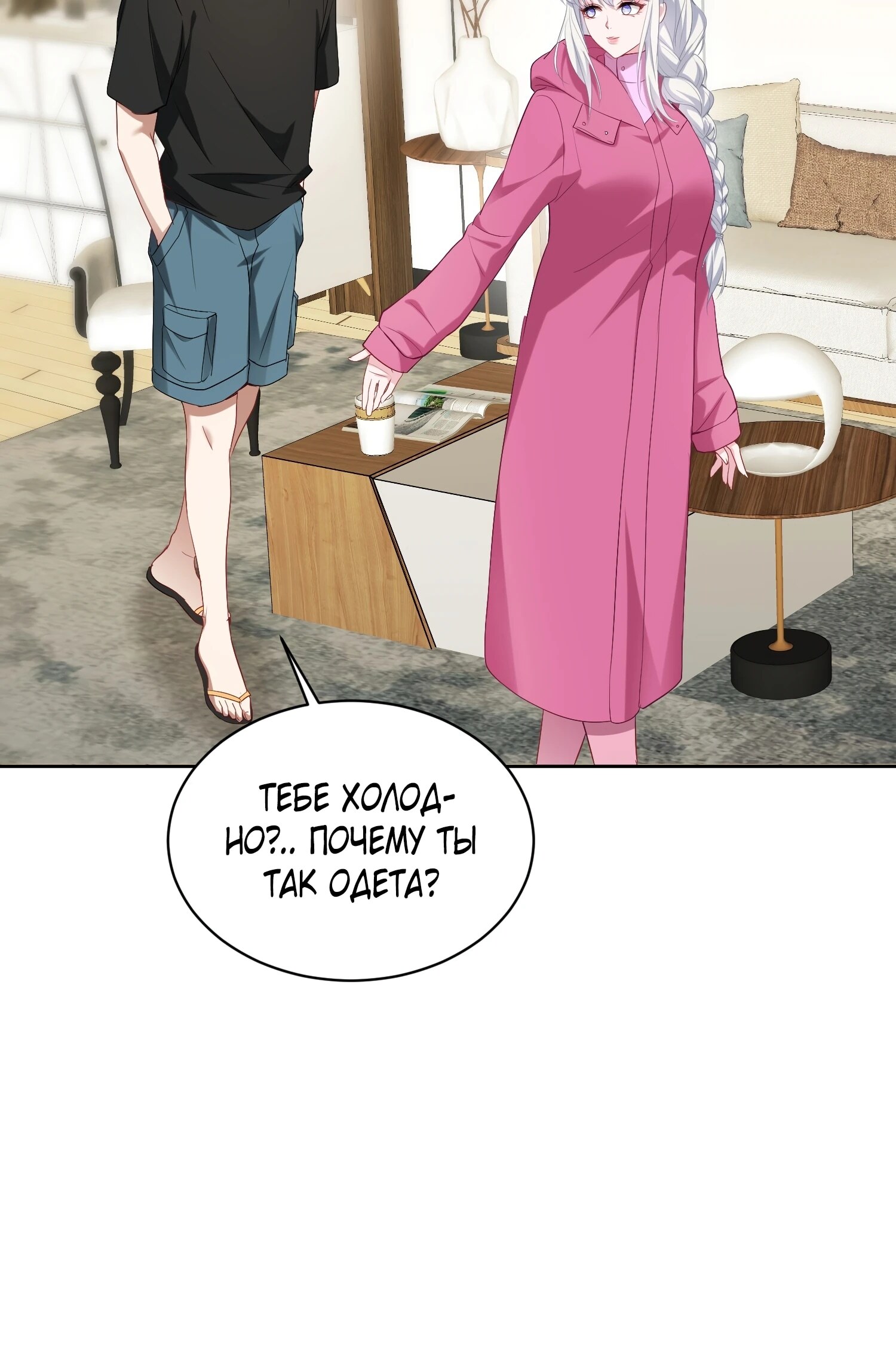 Страница 15