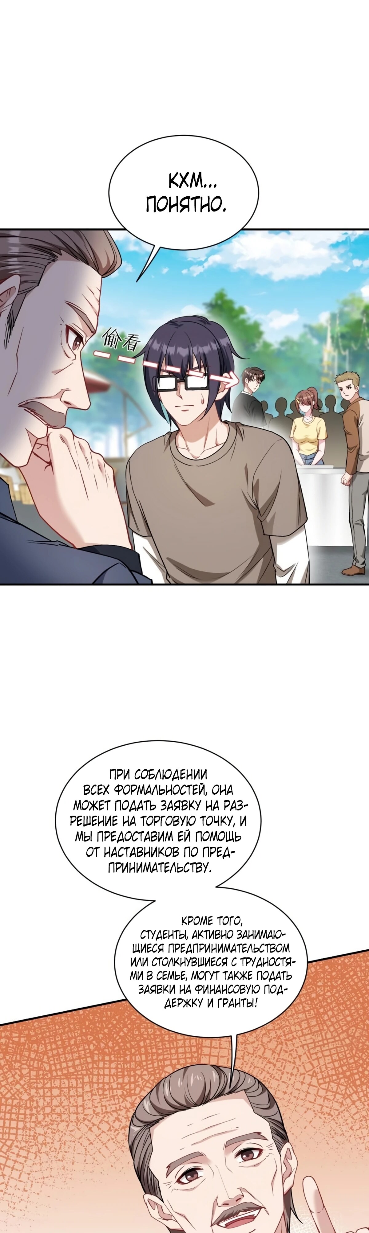 Страница 33