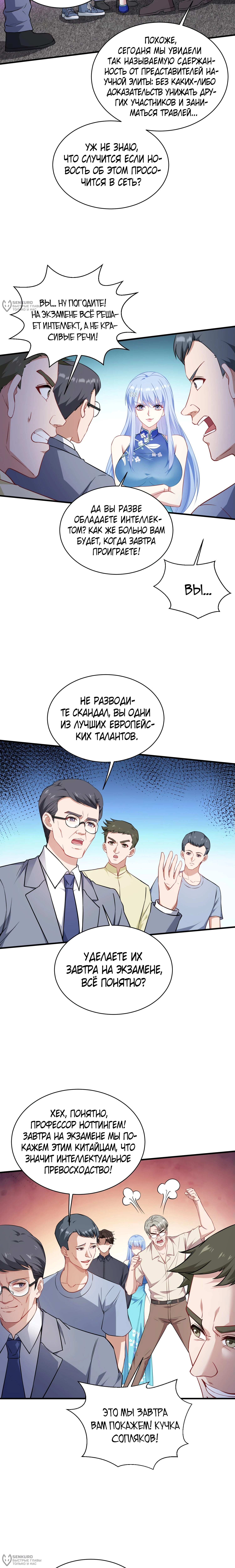 Страница 8