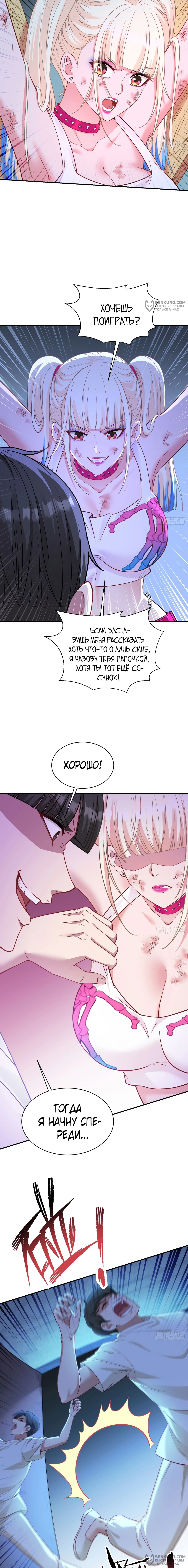 Страница 8