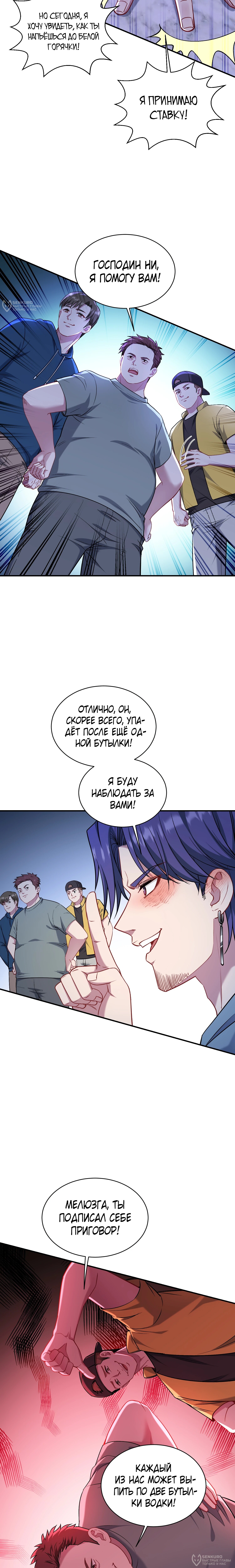 Страница 8