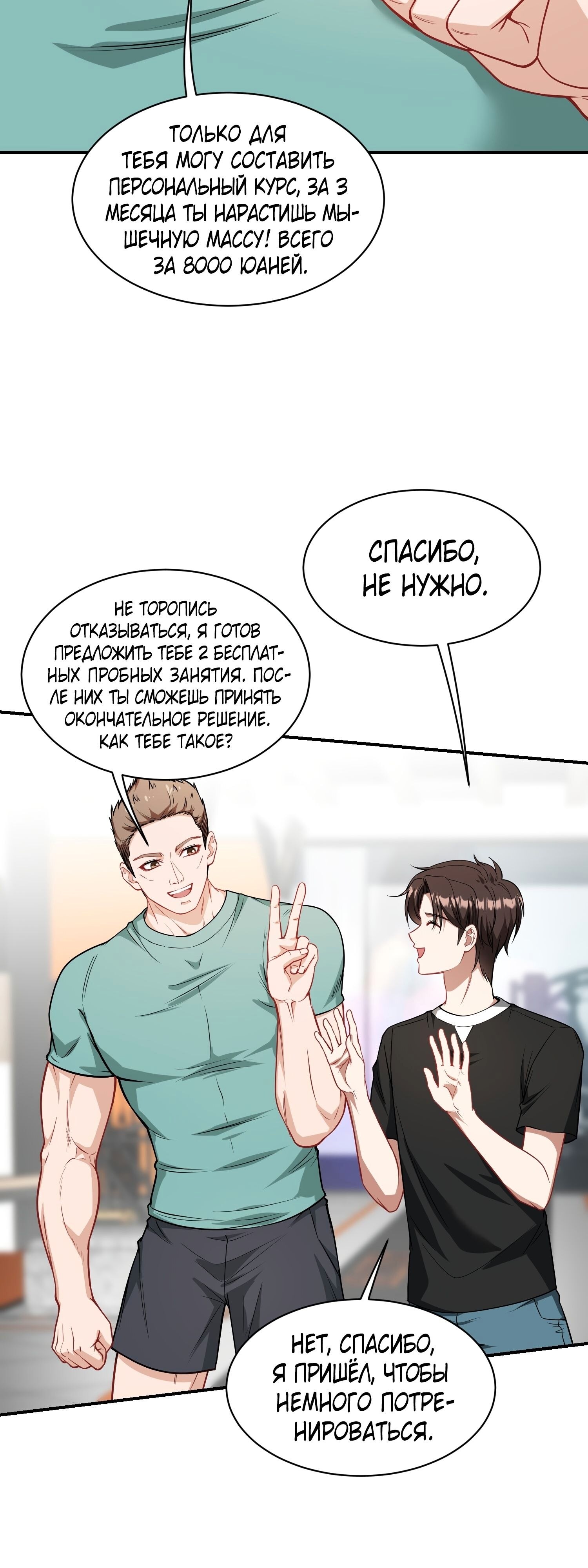 Страница 10