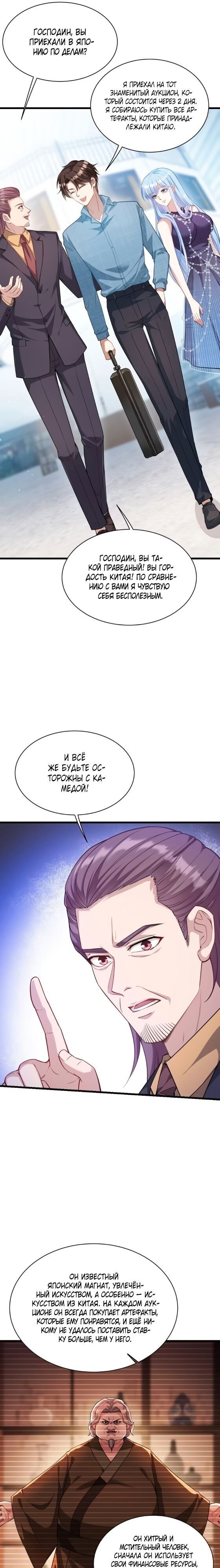 Страница 6