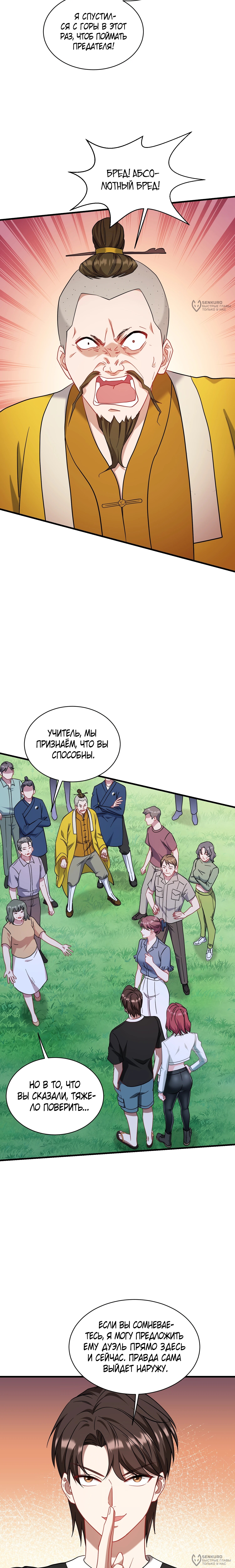 Страница 12