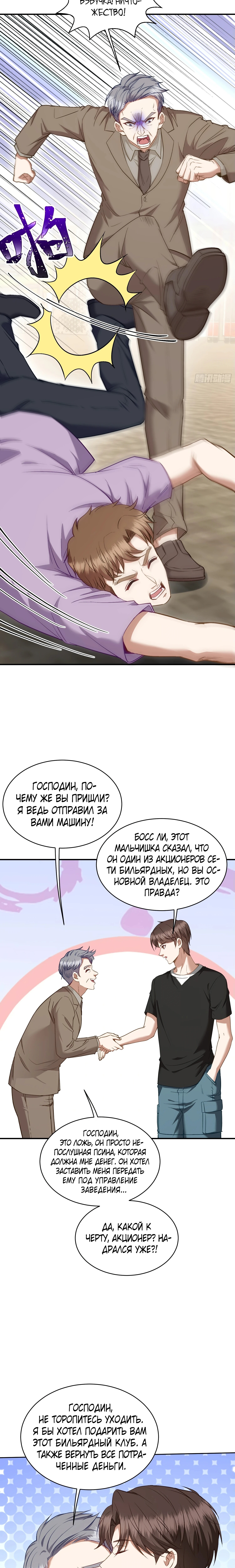 Страница 12
