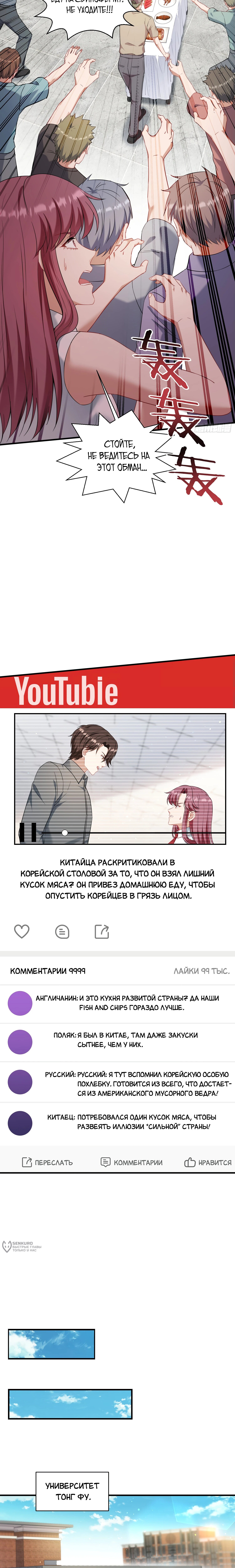 Страница 13