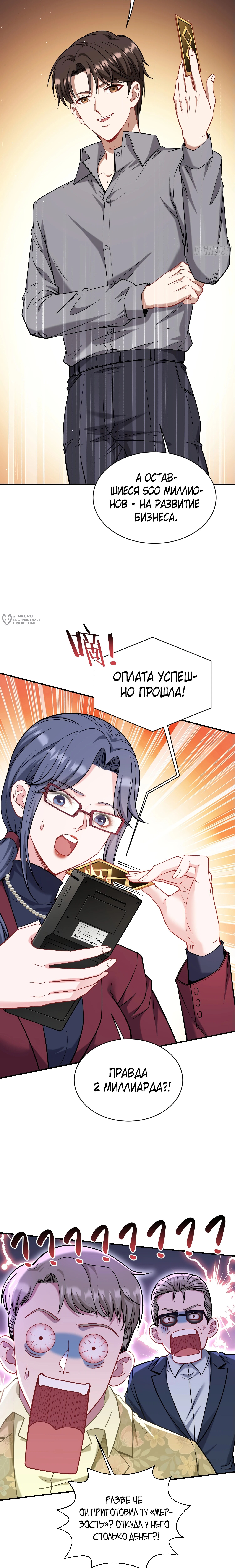 Страница 3