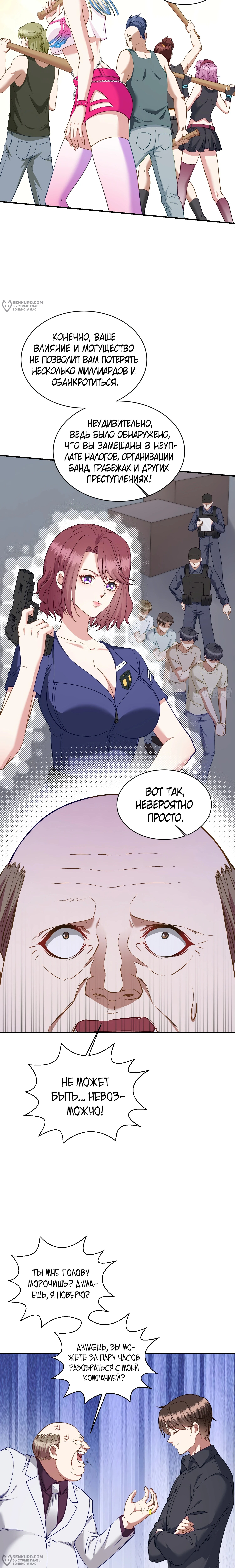 Страница 8