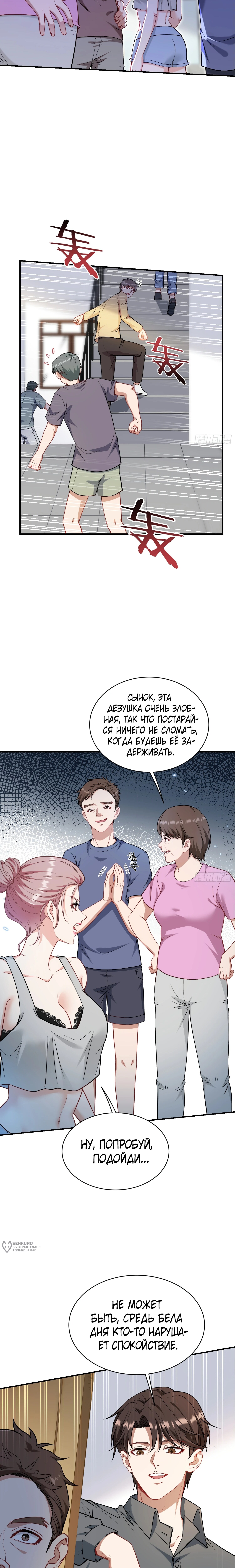 Страница 9