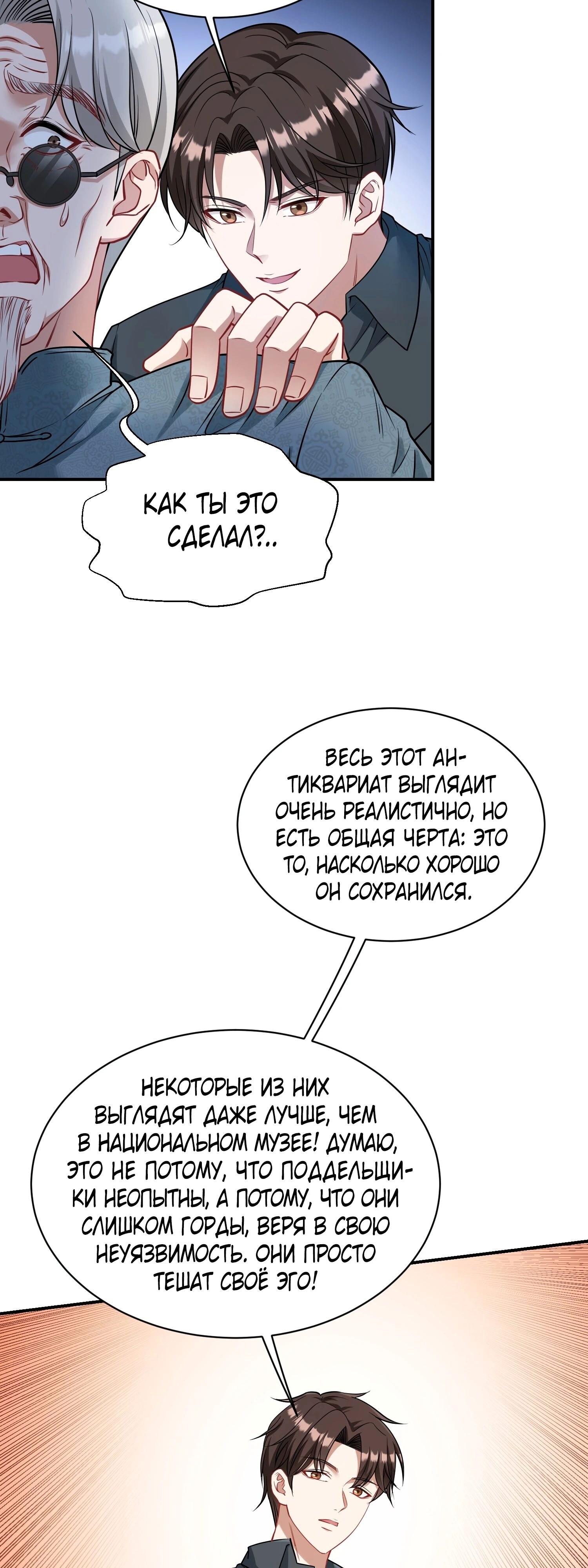 Страница 12