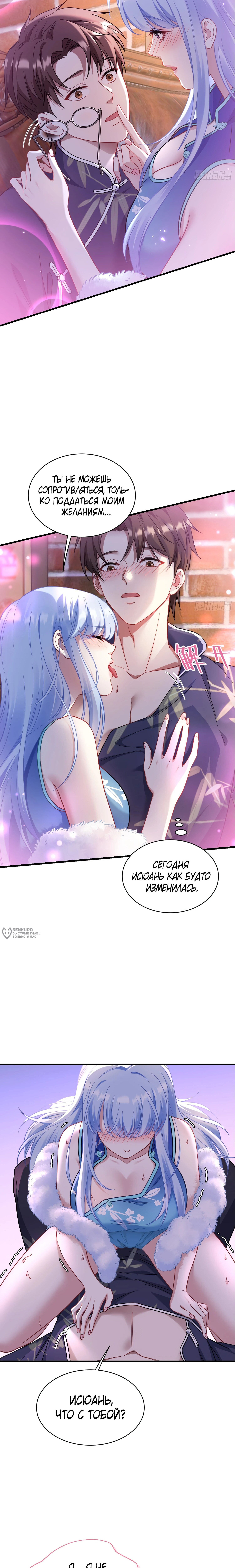 Страница 10