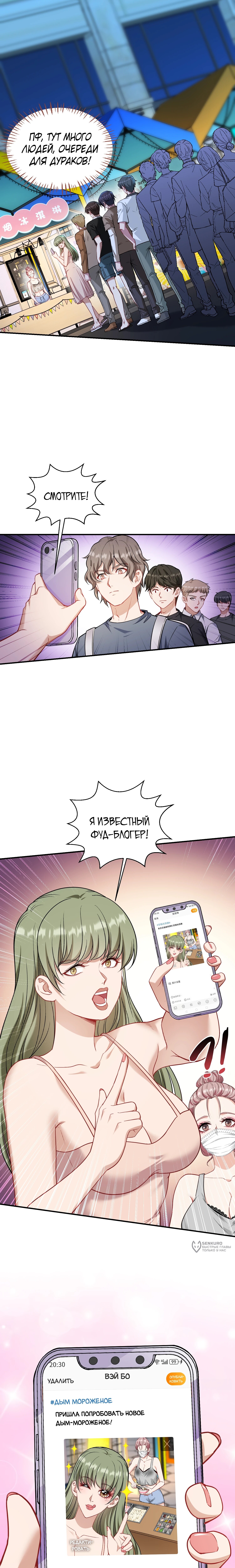 Страница 9