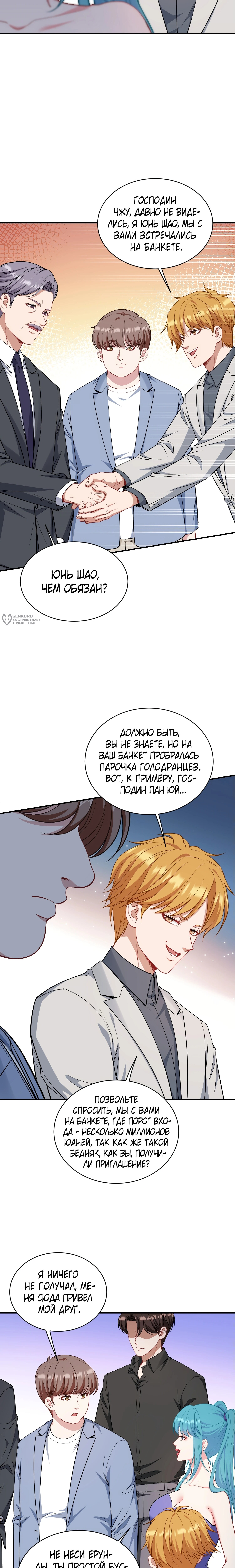 Страница 3