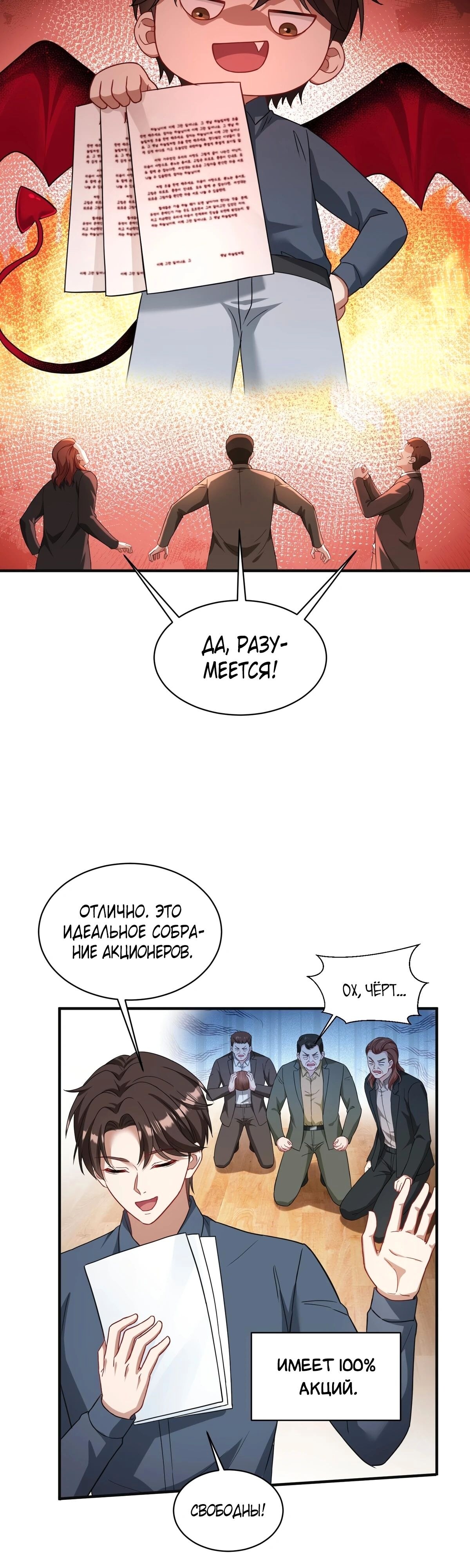 Страница 28