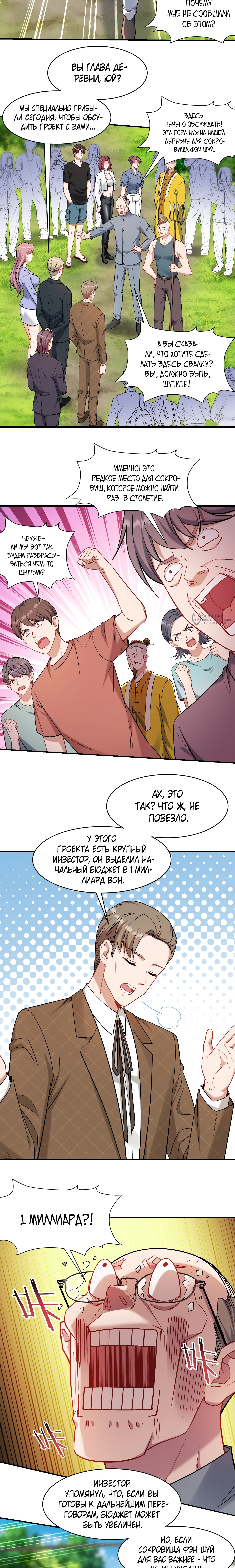 Страница 3