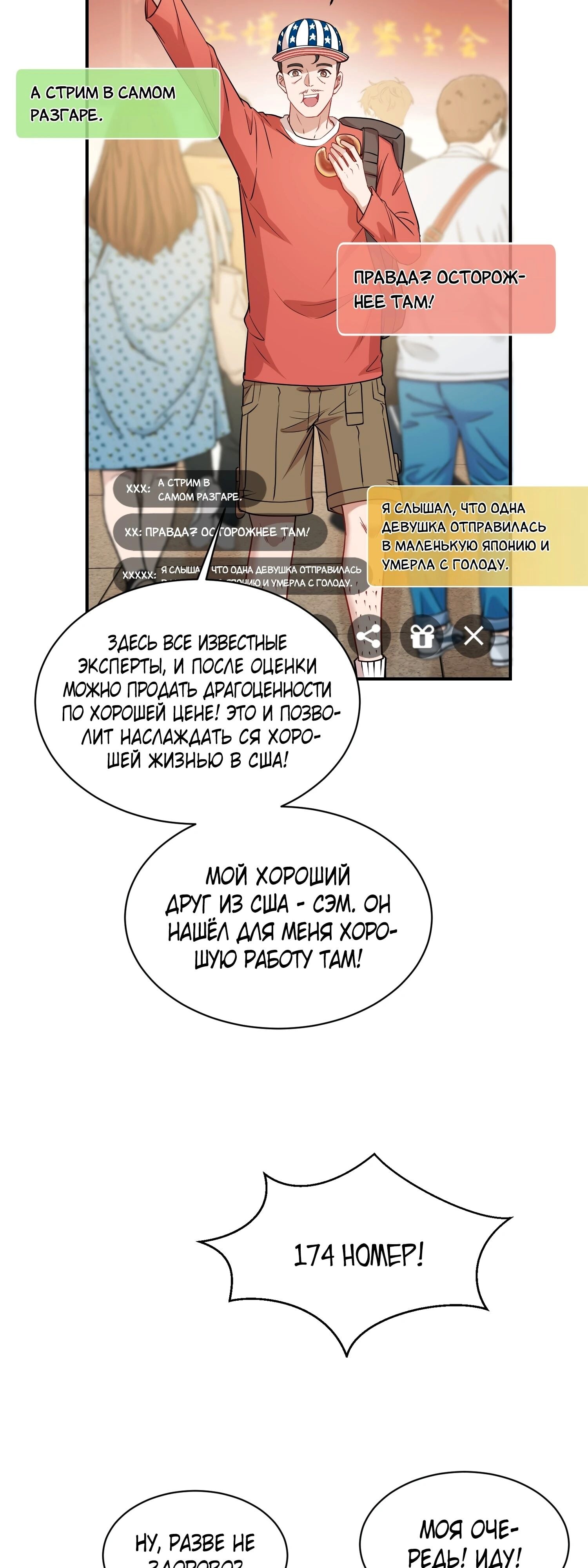Страница 28