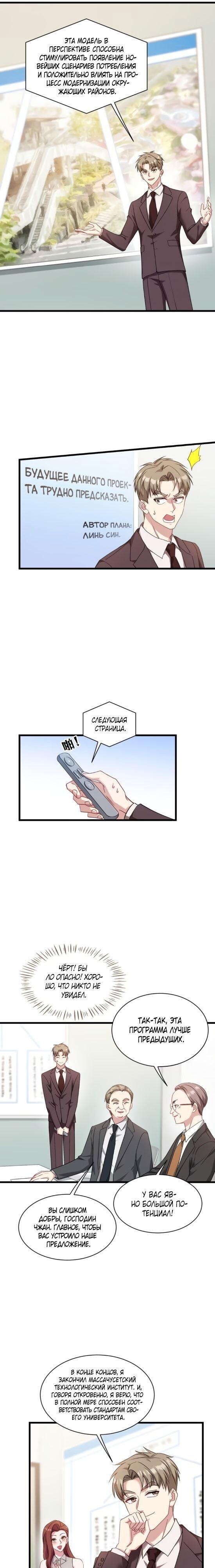 Страница 7