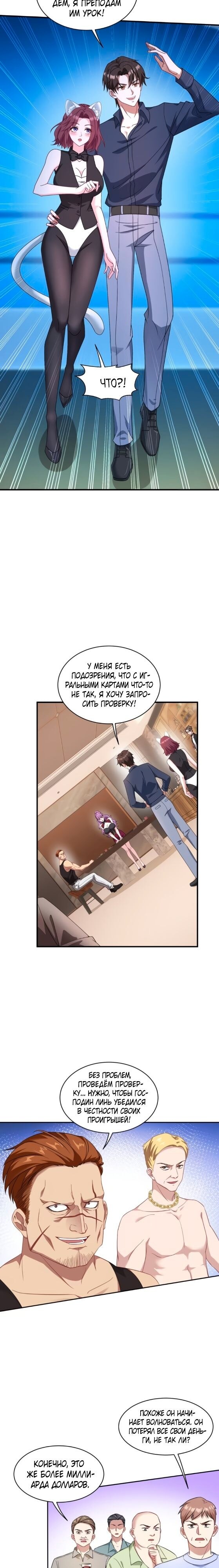 Страница 9