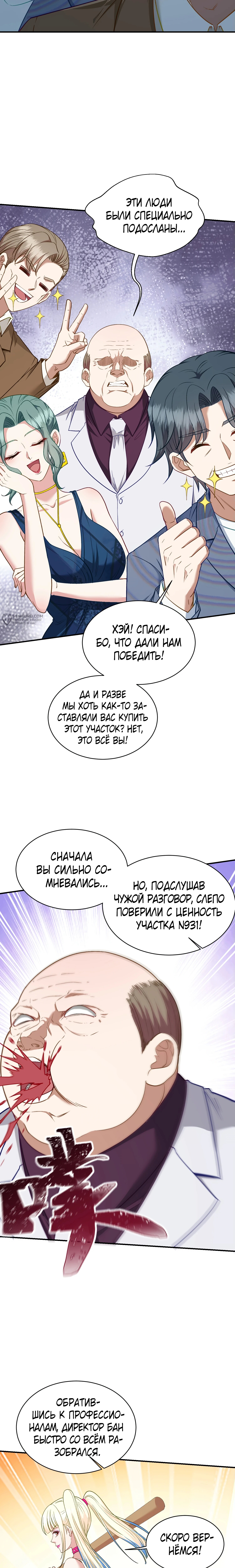 Страница 7