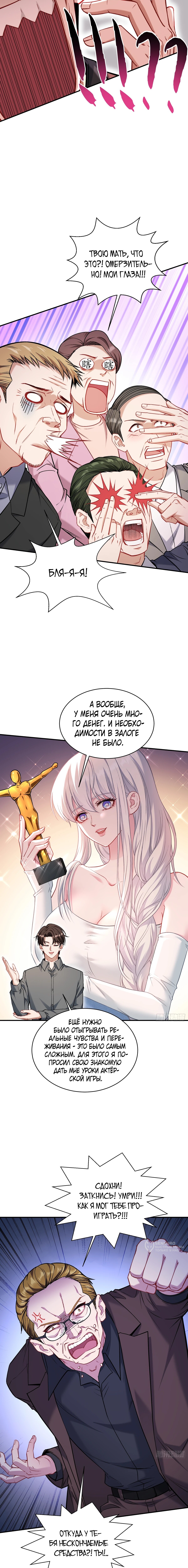 Страница 9