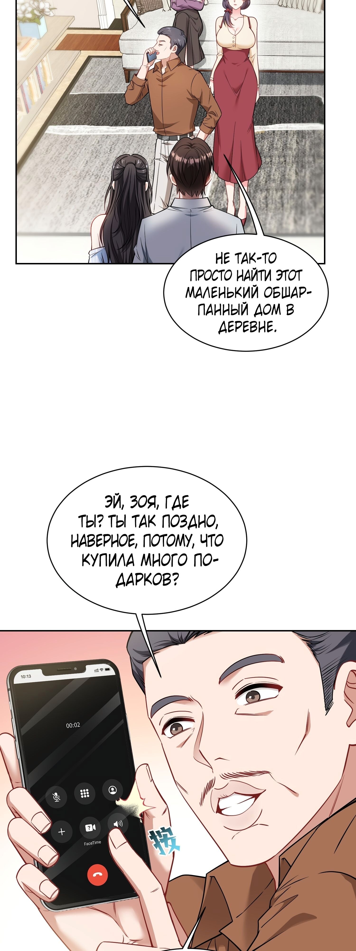 Страница 8