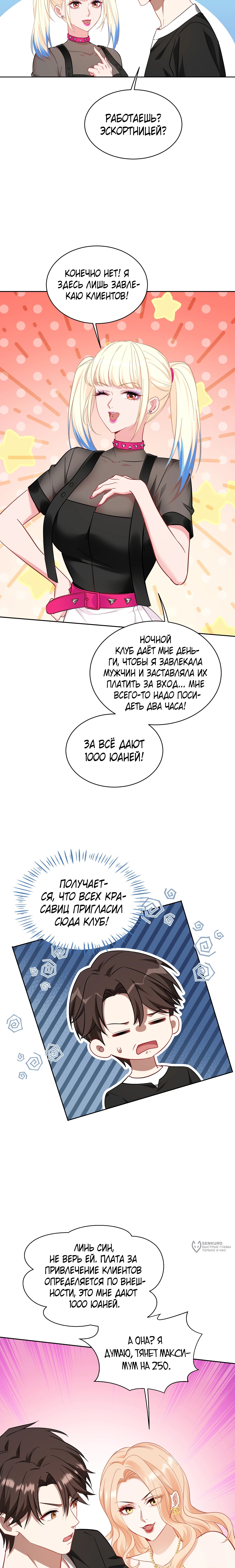 Страница 5