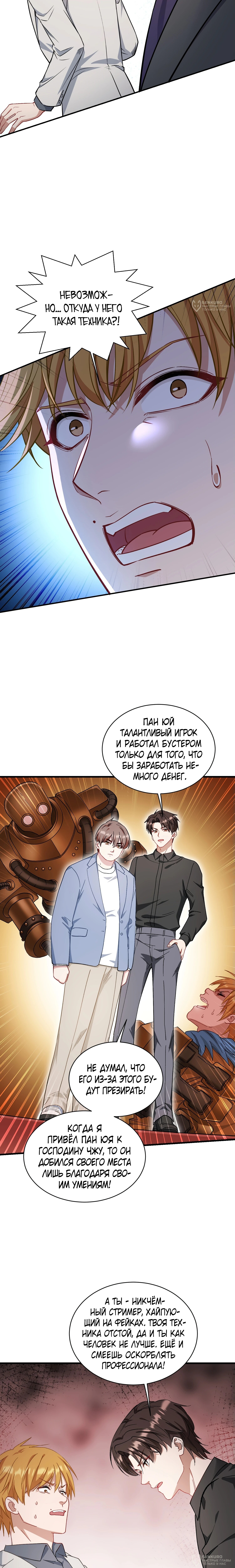 Страница 12