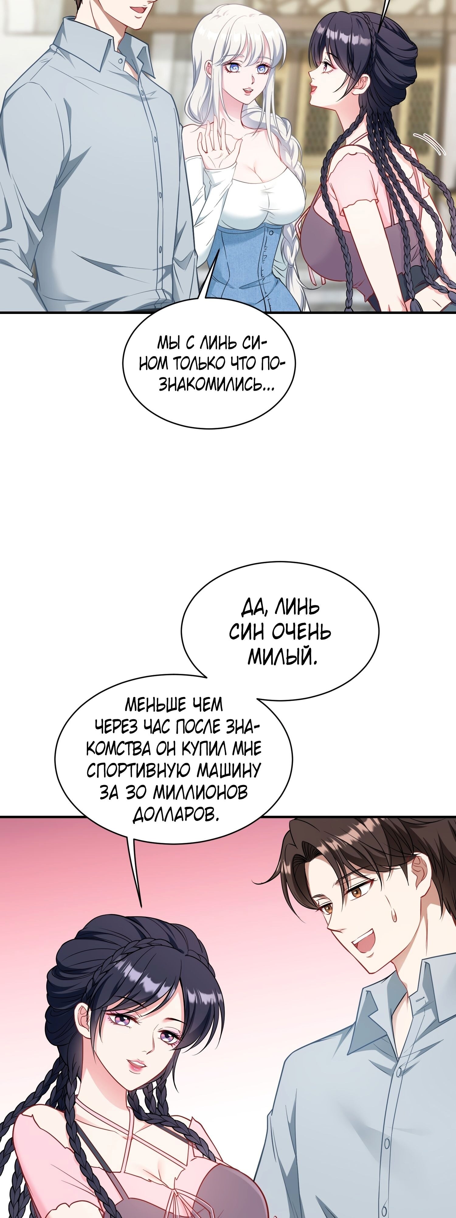 Страница 31