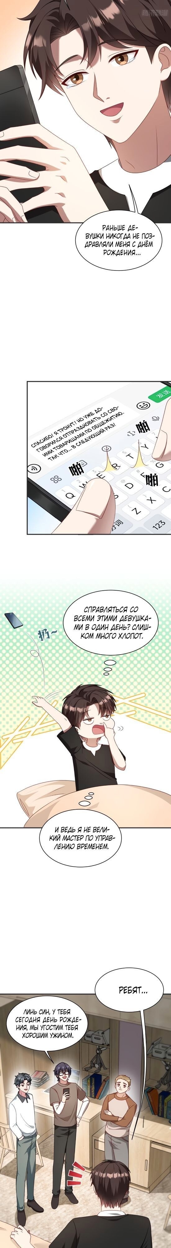 Страница 4