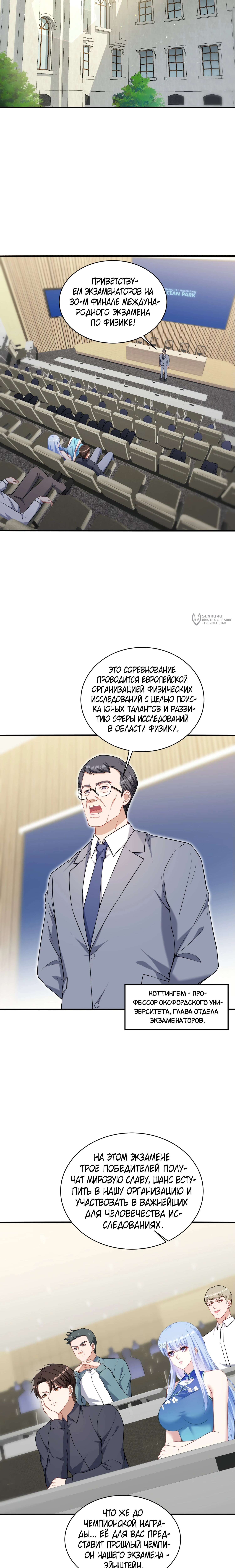 Страница 3
