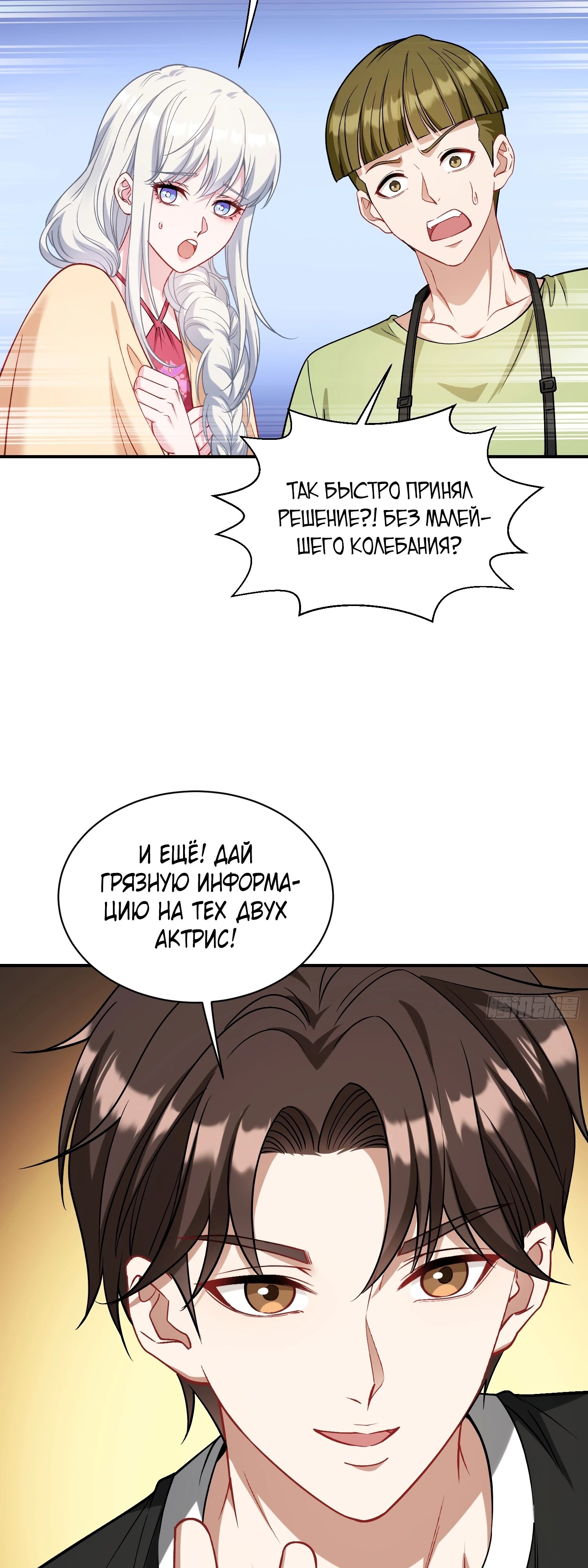 Страница 16