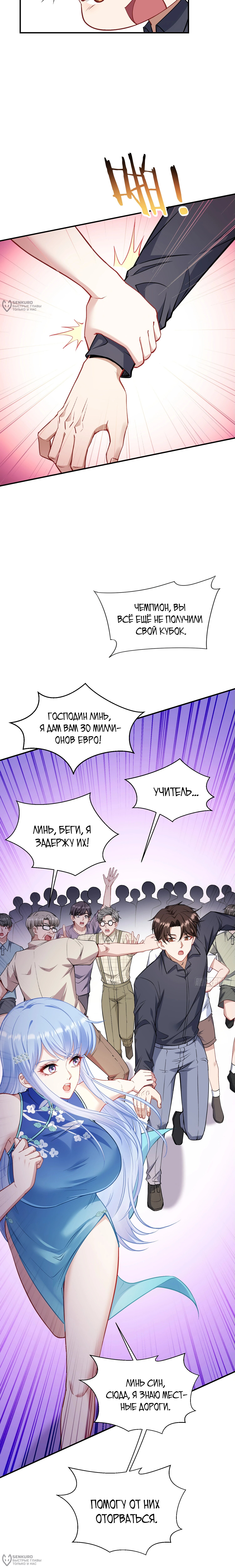 Страница 4