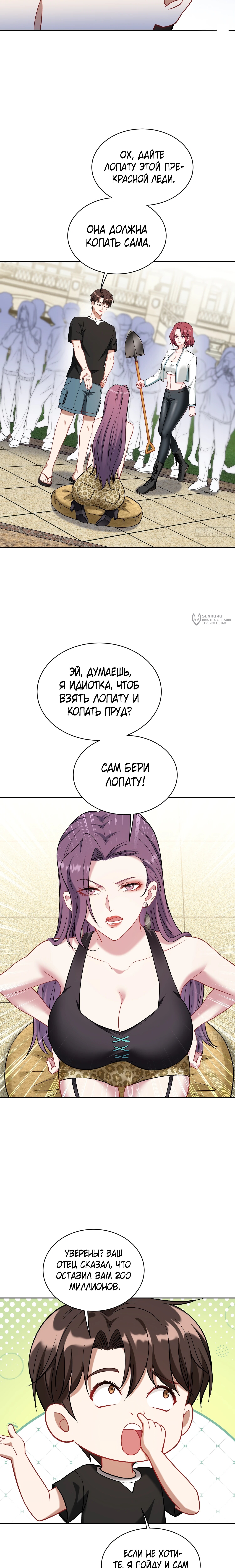 Страница 11