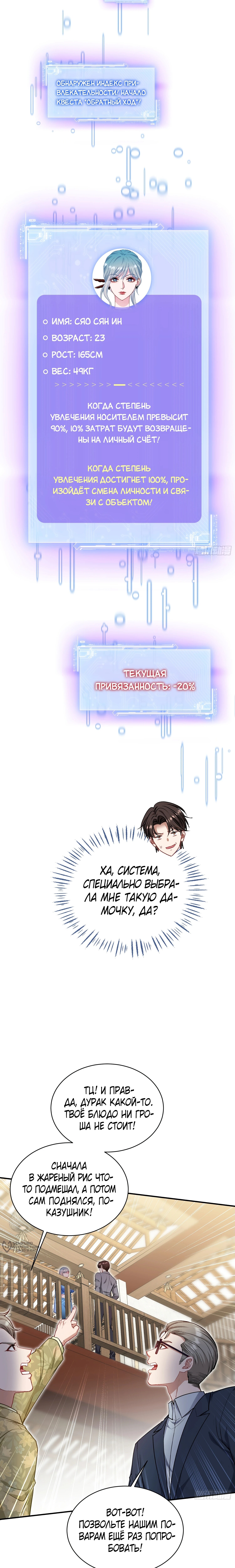 Страница 9
