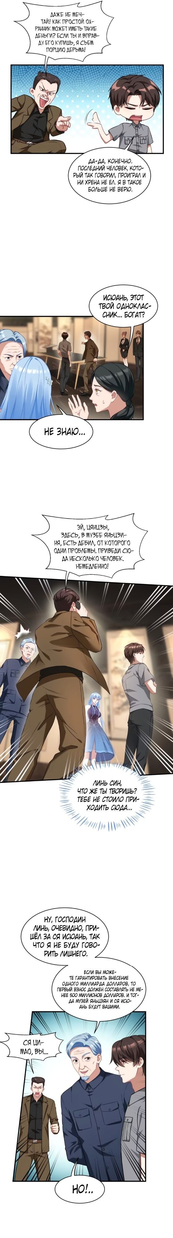 Страница 6