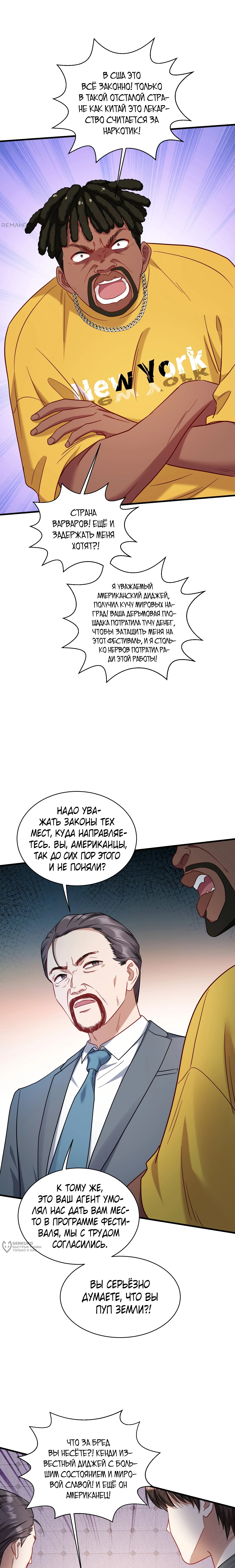 Страница 9