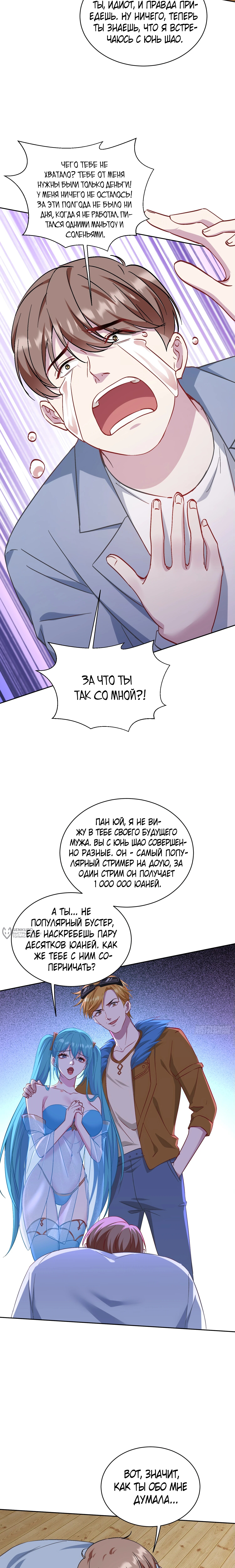 Страница 10