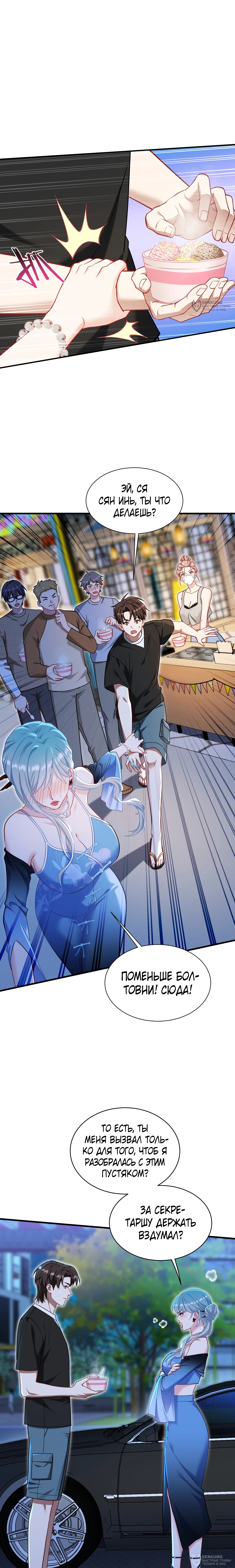 Страница 8