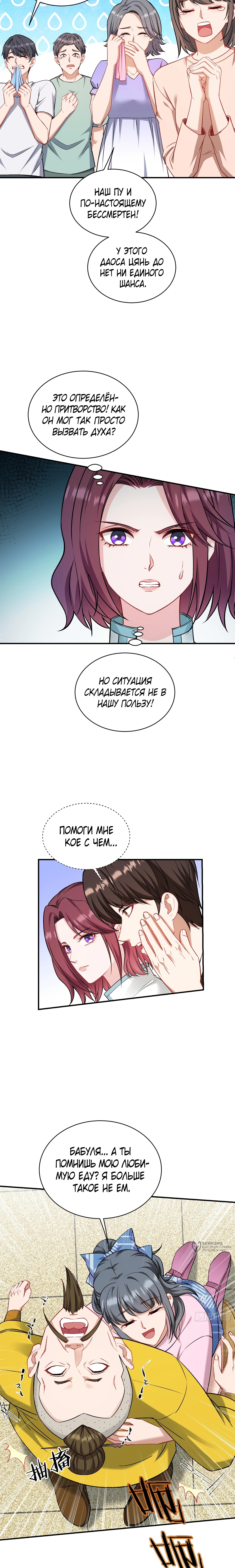 Страница 5
